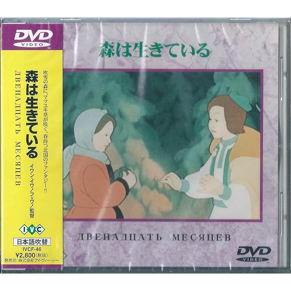 雪の女王 ≪新訳版≫ 　DVD　レフ・アタマーノフ Amazon.co.jp: 雪の女王 ≪新訳版≫ [DVD] : レフ・アタマーノフ: DVD